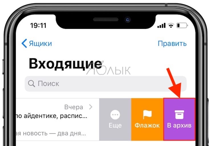 Как найти письма в Архиве Gmail на iPhone или iPad