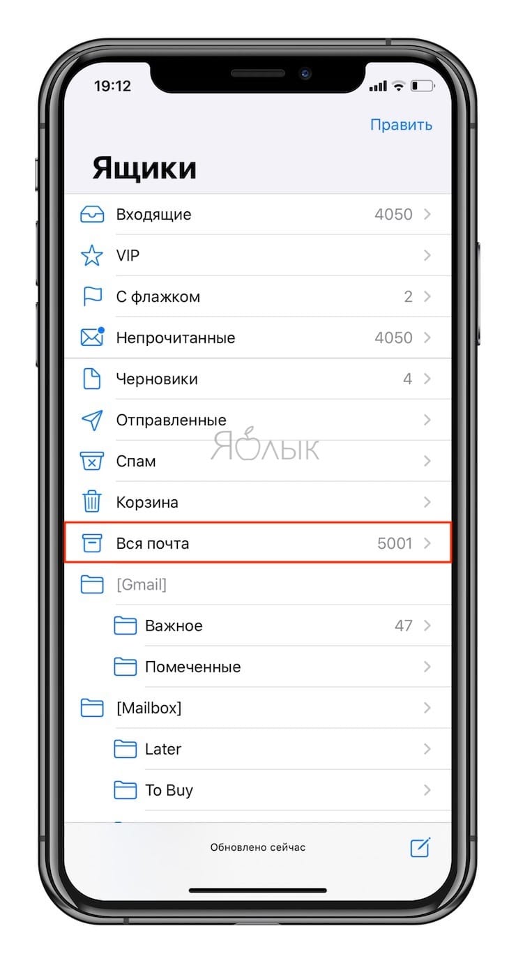 Как найти письма в Архиве Gmail на iPhone или iPad