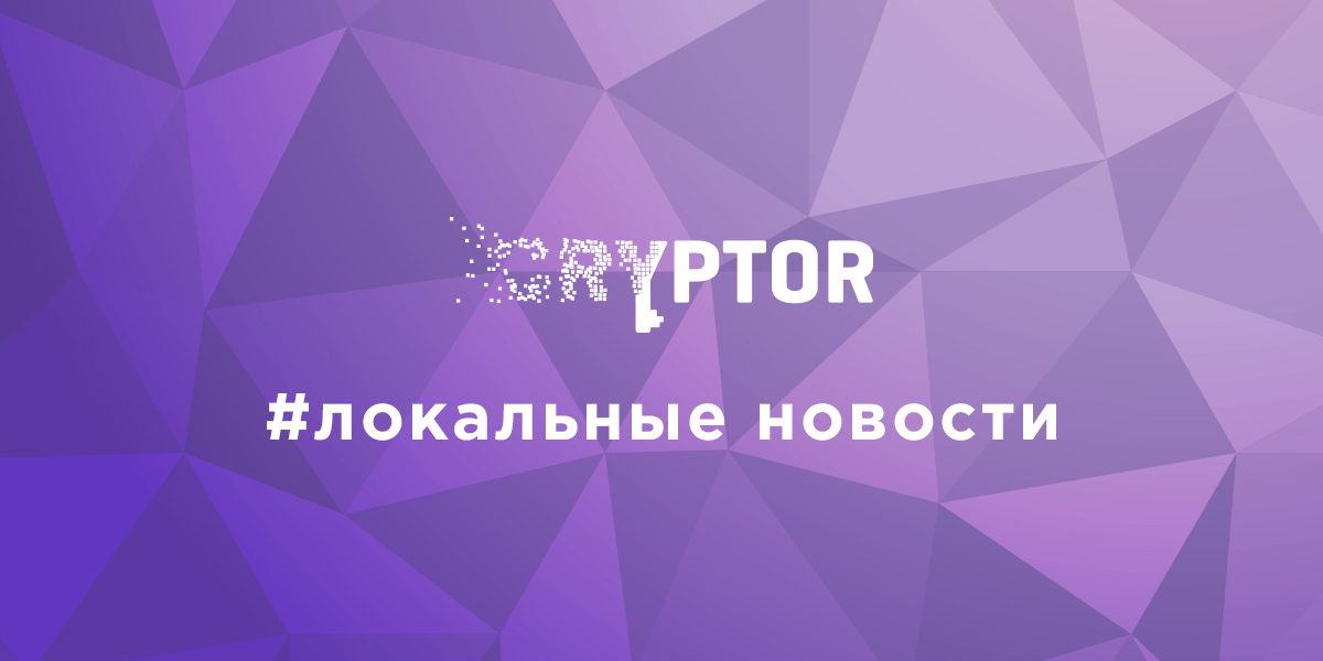 Новости криптовалют: взлет Chainlink к максимумам лета и глобальный апгрейд EOS 2.0