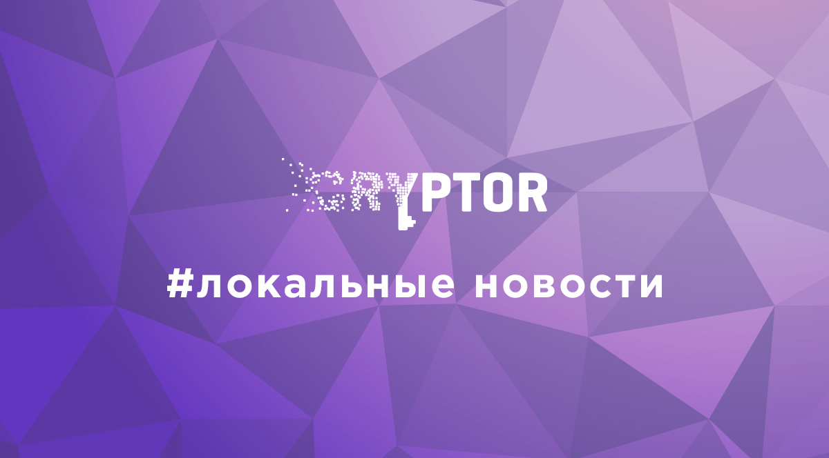 Новости криптовалют: взлет Chainlink к максимумам лета и глобальный апгрейд EOS 2.0