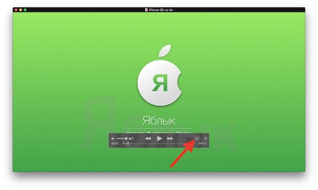 Как транслировать видео из медиаплеера QuickTime Player в Mac на экран телевизора