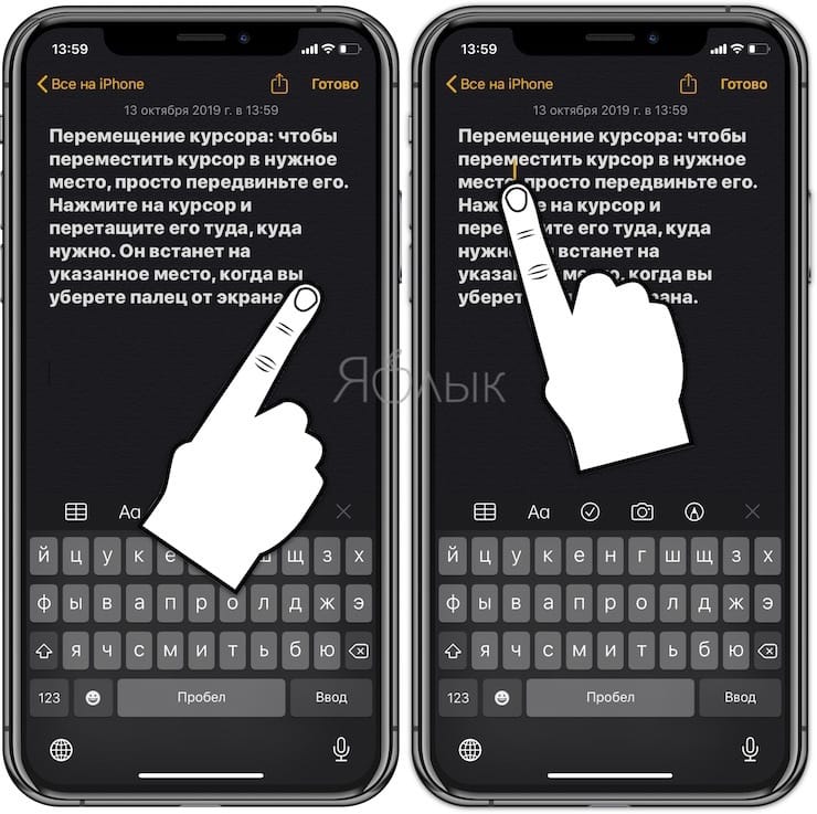 Жесты при редактирования текста на iOS и iPadOS