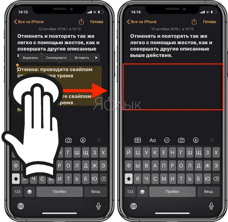 Жесты при редактирования текста на iOS и iPadOS