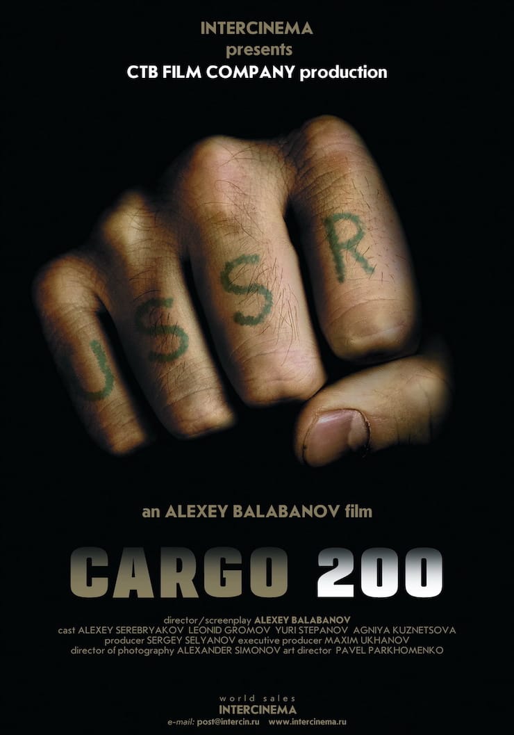 Груз 200, 2007 год