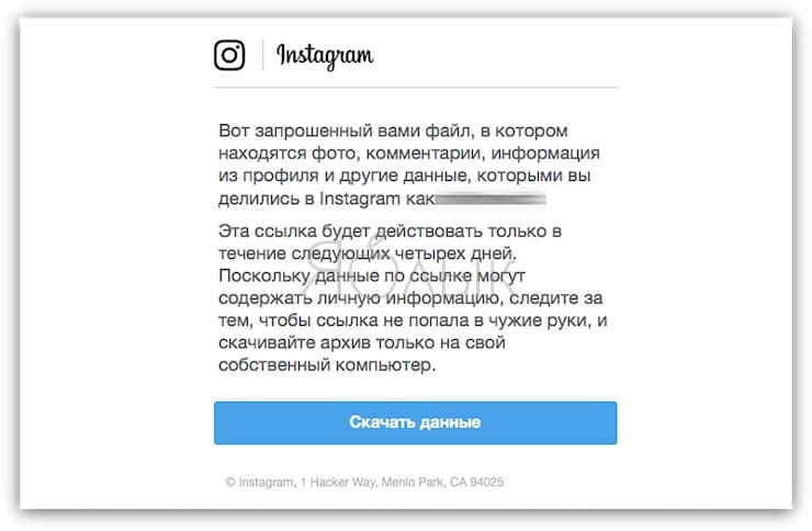 Как скачать все свои фото и видео из Instagram