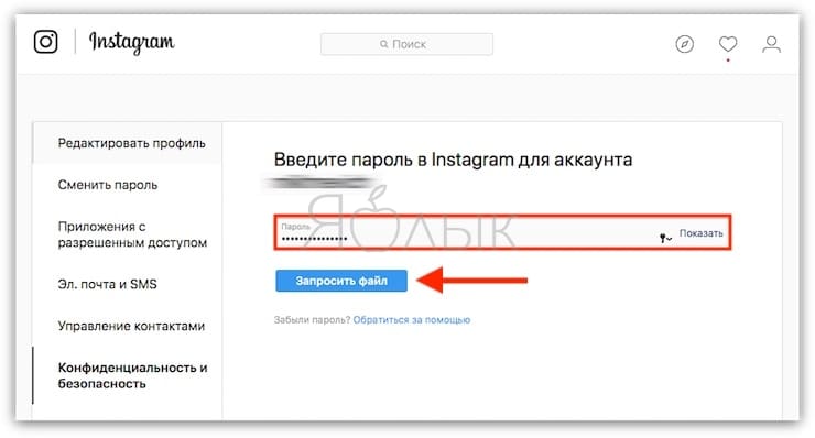 Как скачать все свои фото и видео из Instagram