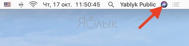 Siri на macOS