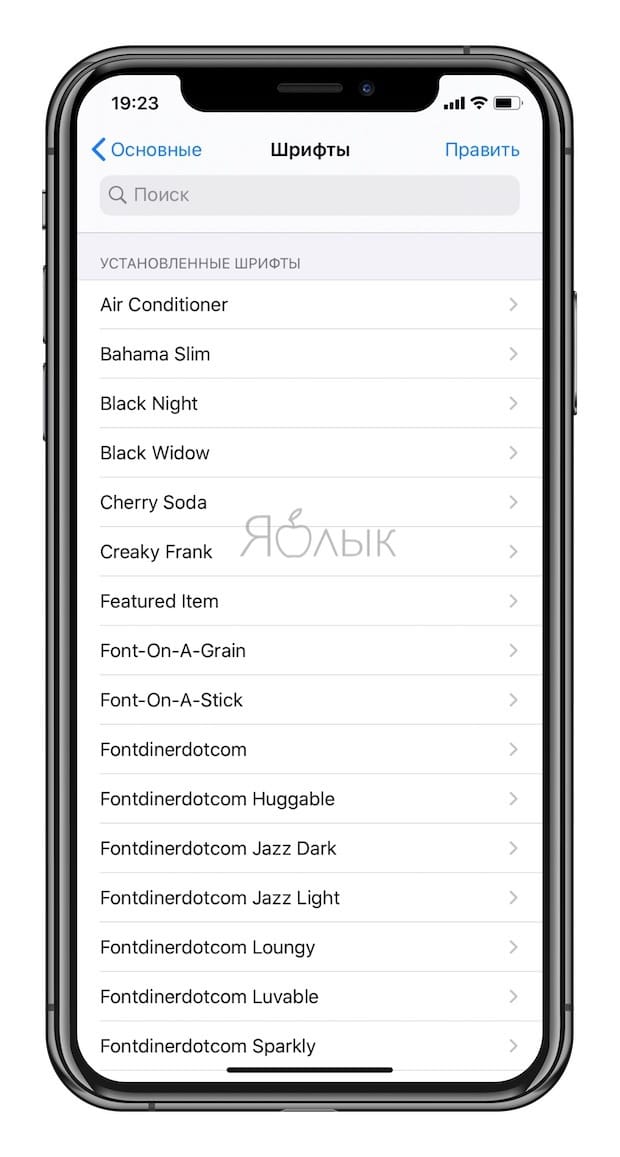 Как устанавливать сторонние шрифты на iPhone и iPad
