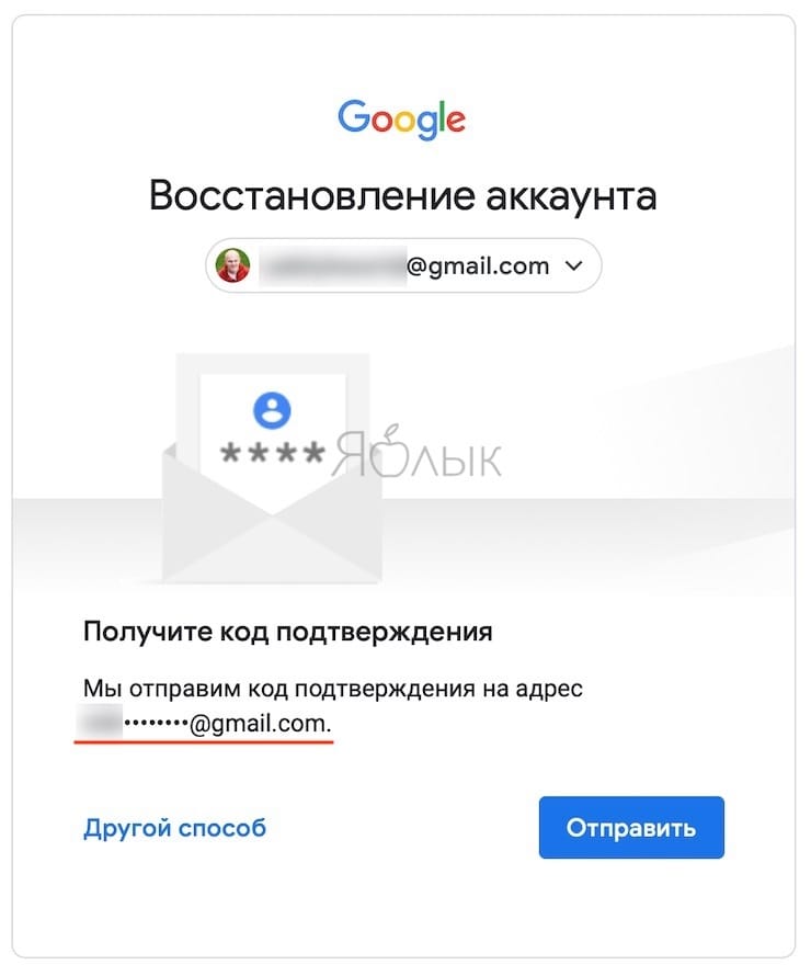 Забыл пароль Гугл (YouTube, Gmail, Chrome): как восстановить