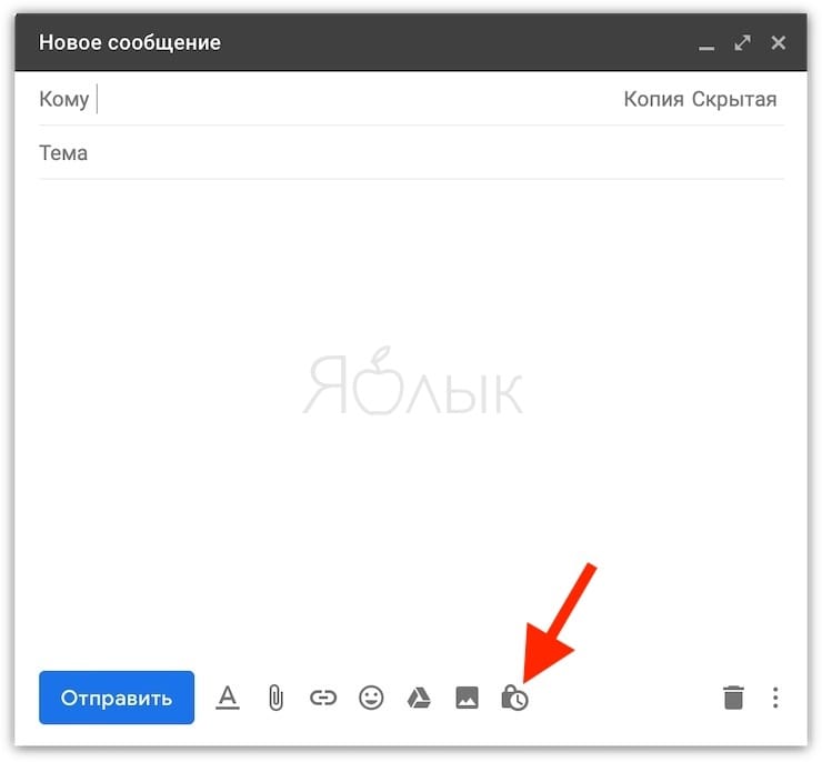 Как в Gmail отправлять самоудаляющиеся письма