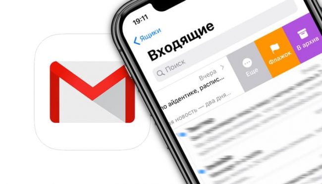 Архив Gmail: как его найти и достать из него письмо на iPhone или в браузере