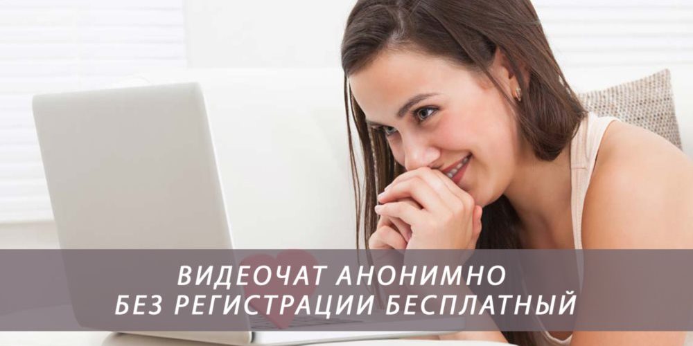 Бесплатный видеочат Redcams.su | 10pix.ru