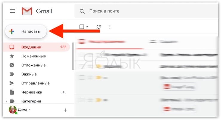 Как в Gmail отправлять самоудаляющиеся письма