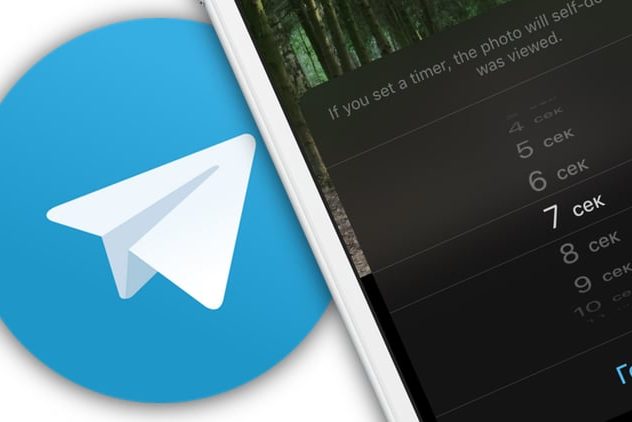 Как в Telegram отправлять самоудаляющиеся фото и видео