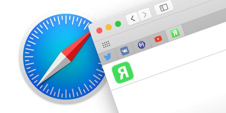Как закреплять вкладки Safari в macOS