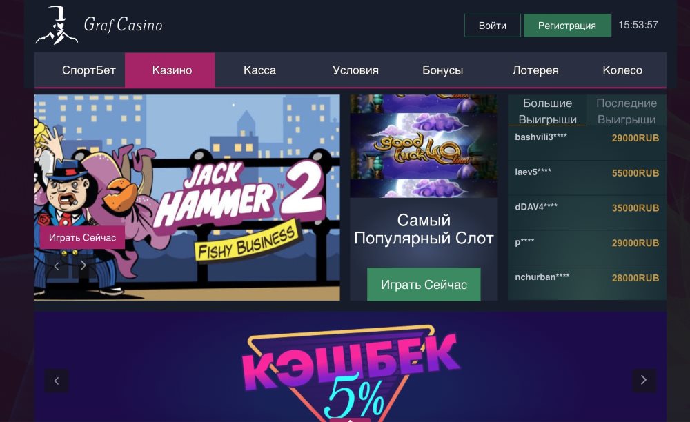 Казино «Graf Casino» предлагает демо-версии игровых автоматов | 10pix.ru