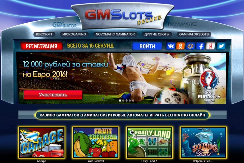 На каком сайте лучше играть в слоты «Гейминатор»? | 10pix.ru