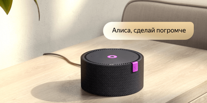 Представлена смарт колонка «Яндекс» управляемая жестами (3 фото + видео) » 24Gadget.Ru :: Гаджеты и технологии