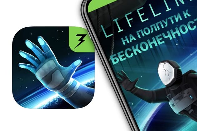 СКИДКА (229р → 75р) «Lifeline. На полпути к бесконечности» для iPhone и iPad – продолжение популярной серии текстовых квестов