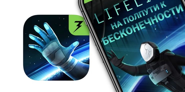 СКИДКА (229р → 75р) «Lifeline. На полпути к бесконечности» для iPhone и iPad – продолжение популярной серии текстовых квестов