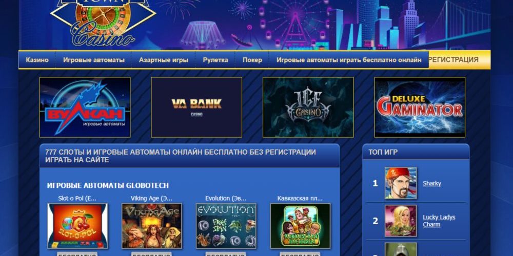 TOWN CASINO: Лидер рынка игровых автоматов | 10pix.ru