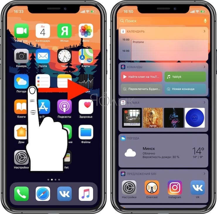 Как отключить виджеты на iPhone