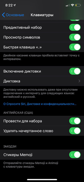отключение стикеров memoji