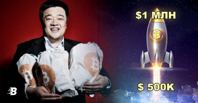 Бобби Ли: к 2028 году биткоин будет стоить $500 000
