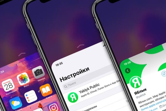 Как опускать экран iPhone, чтобы дотягиваться пальцем одной руки до верхней части дисплея