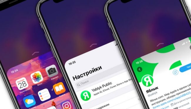 Как опускать экран iPhone, чтобы дотягиваться пальцем одной руки до верхней части дисплея