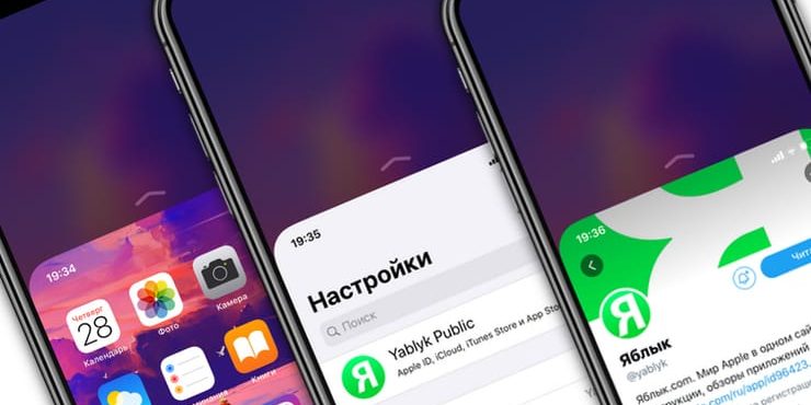 Как опускать экран iPhone, чтобы дотягиваться пальцем одной руки до верхней части дисплея