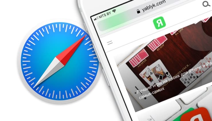 Как отобразить недавнюю историю вкладки в Safari на iPhone, iPad или Mac