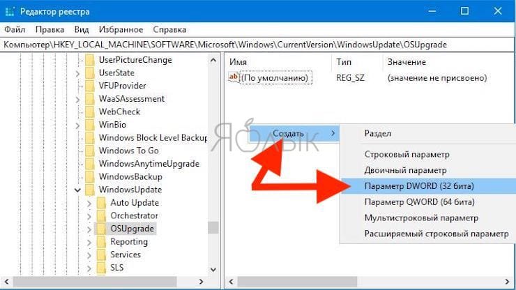 Изменения в редакторе реестра для устранения ошибки 0x80070002