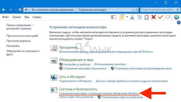 Устранение неполадок в Центре обновления Windows для избавления от ошибки 0x80070002