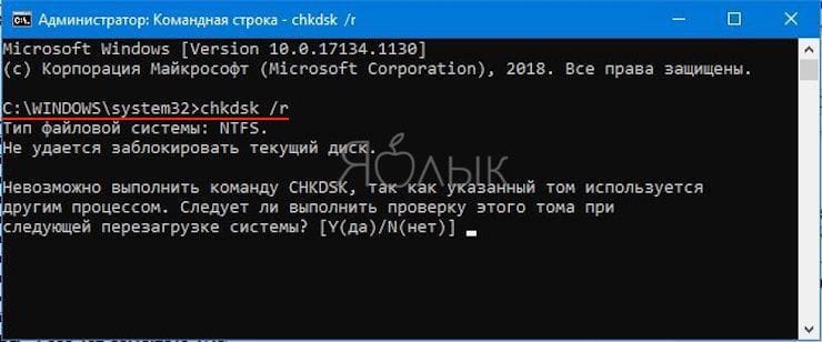 Устранение ошибки 0x80070002 при помощи командной строки