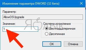 Изменения в редакторе реестра для устранения ошибки 0x80070002