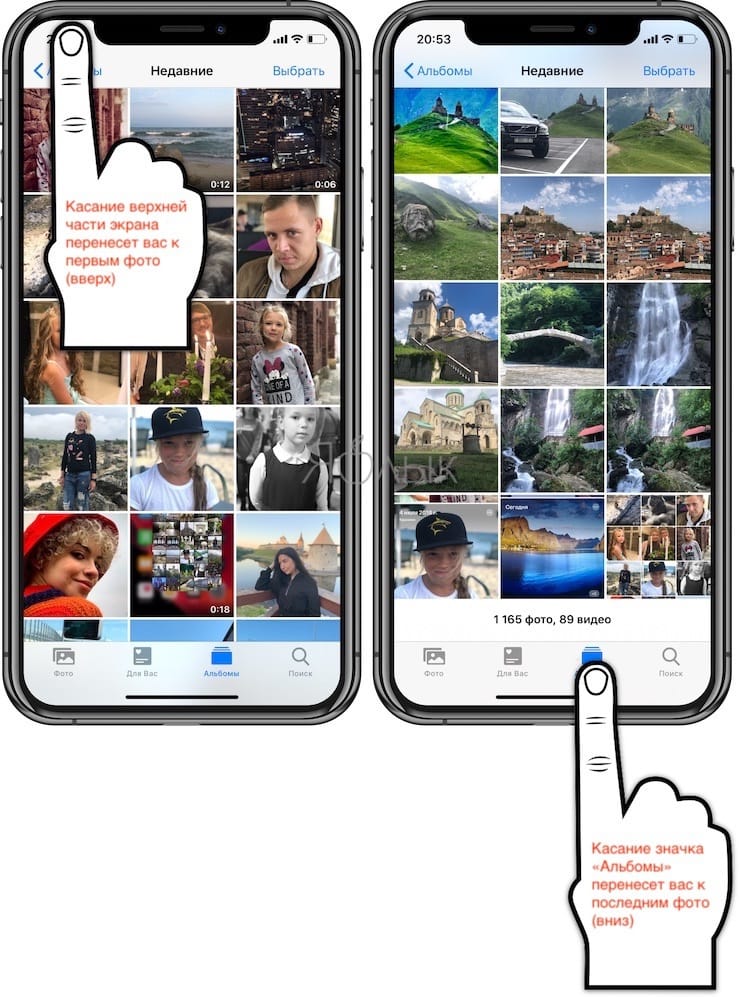 Как на айфоне вставить фото в фото. Альбом в айфоне. Альбом недавние в айфоне. Как перемещать фото в айфоне. Общие альбомы в айфоне что это.