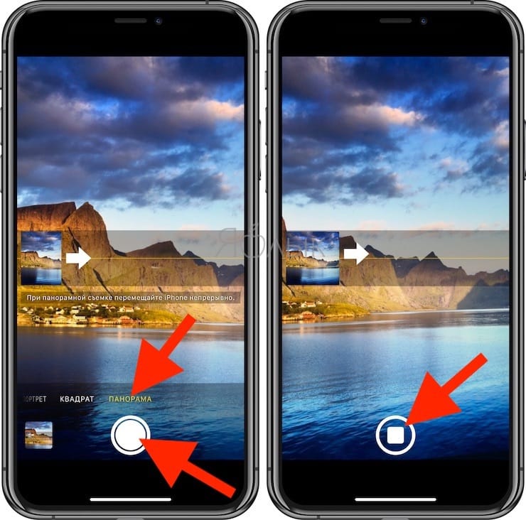 Как снимать панорамы на iPhone?