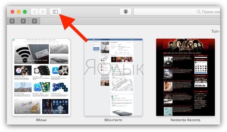 Как открывать сайты в Safari на macOS при помощи горячих клавиш