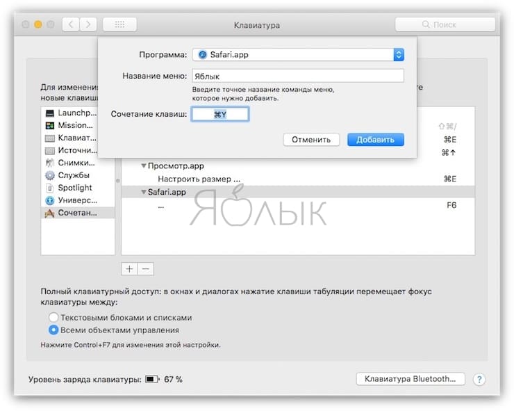 Как открывать сайты в Safari на macOS при помощи горячих клавиш