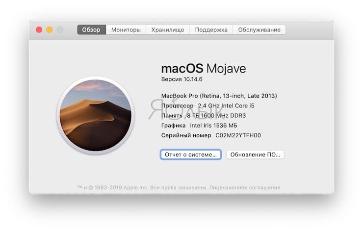 Как узнать, можно ли добавить или заменить оперативную память на Mac