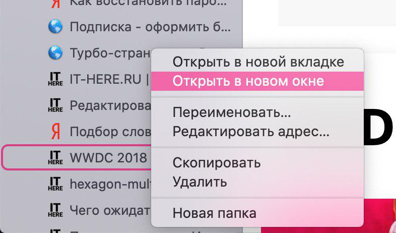 Open bookmark_Safari