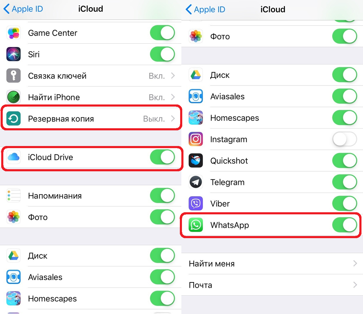 Удаленный ватсап на айфон. Айфон 10 айклауд. Резервная копия WHATSAPP на iphone. Резервная копия WHATSAPP В ICLOUD. Резервное копирование WHATSAPP айфон.