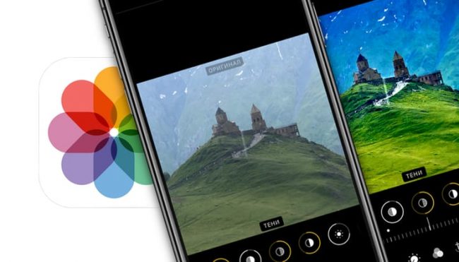 Как быстро сравнивать «до и после» обработанное фото и оригинал на iPhone или iPad