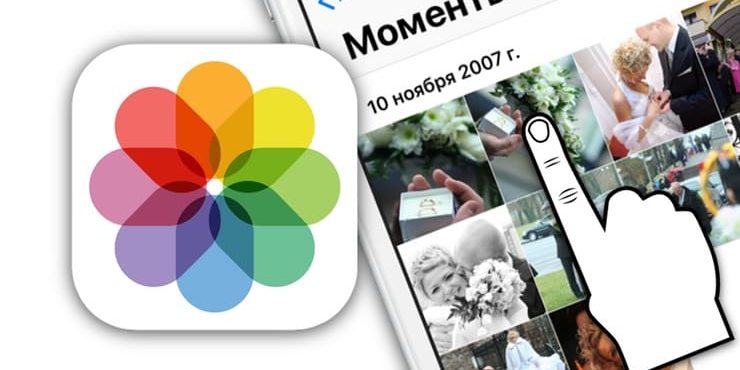 Как мгновенно перенестись к первым или последним фото в приложении «Фото» на iPhone и iPad