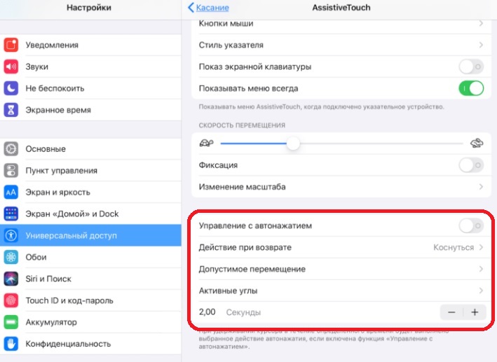 активные углы