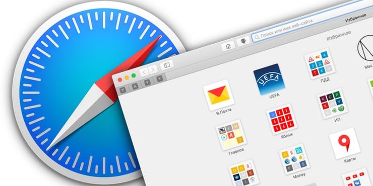 Как открывать любимые сайты в Safari на Mac при помощи горячих клавиш