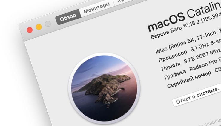 Как посмотреть характеристики вашего Mac