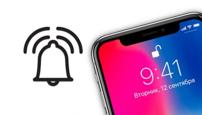 Почему на iPhone 11, 11 Pro, XS, XR и X рингтон при звонке начинает звучать тише и как это отключить