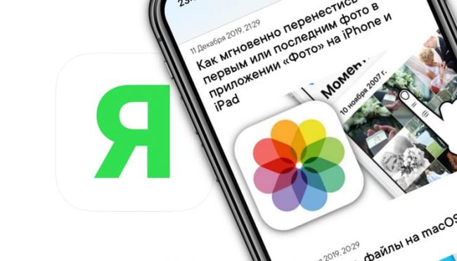 Скачайте Яблык – обновленное официальное приложение сайта Yablyk.com для iPhone